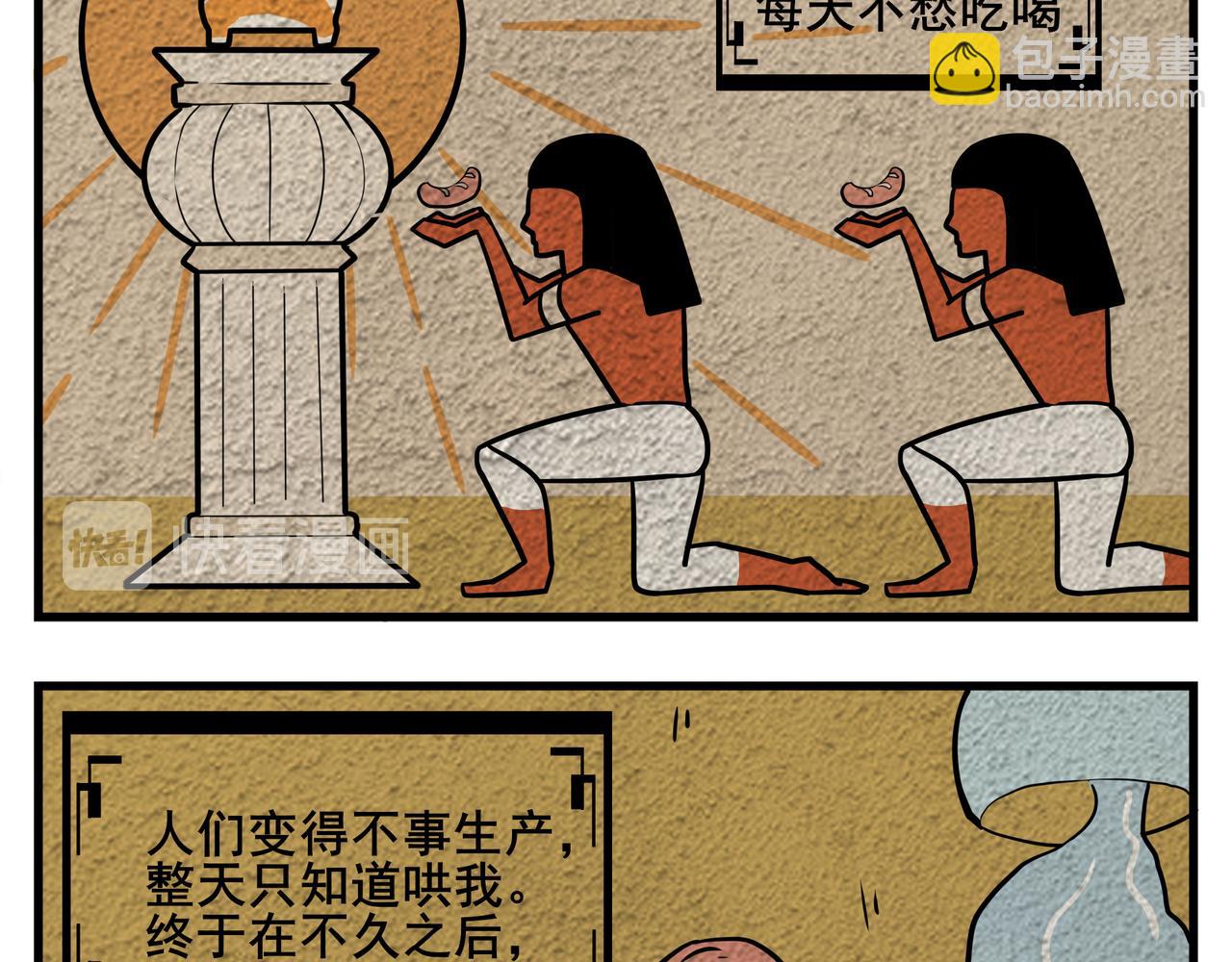 《司基拉》司基拉的前半生 第6页