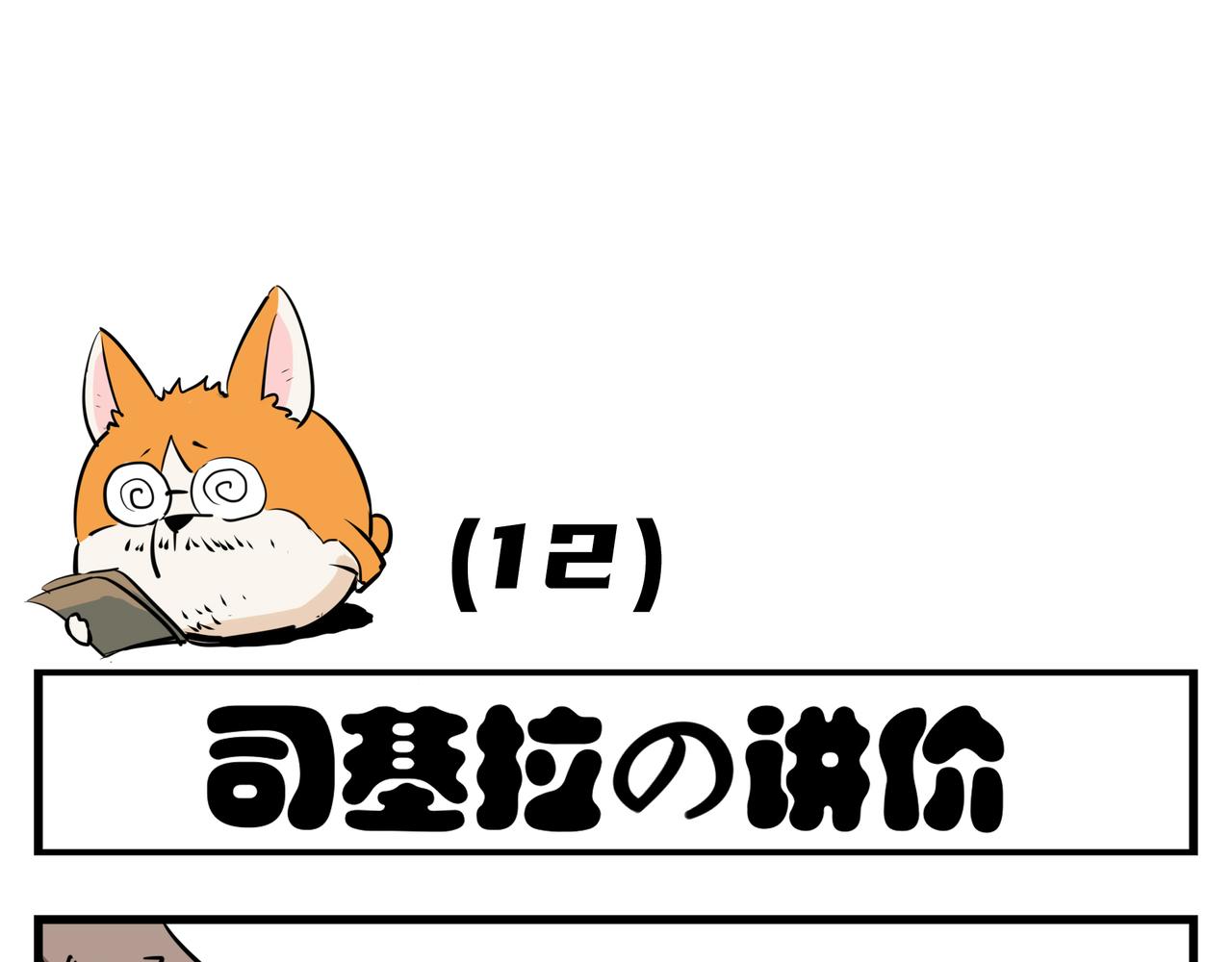 《司基拉》工作前夕 第9页