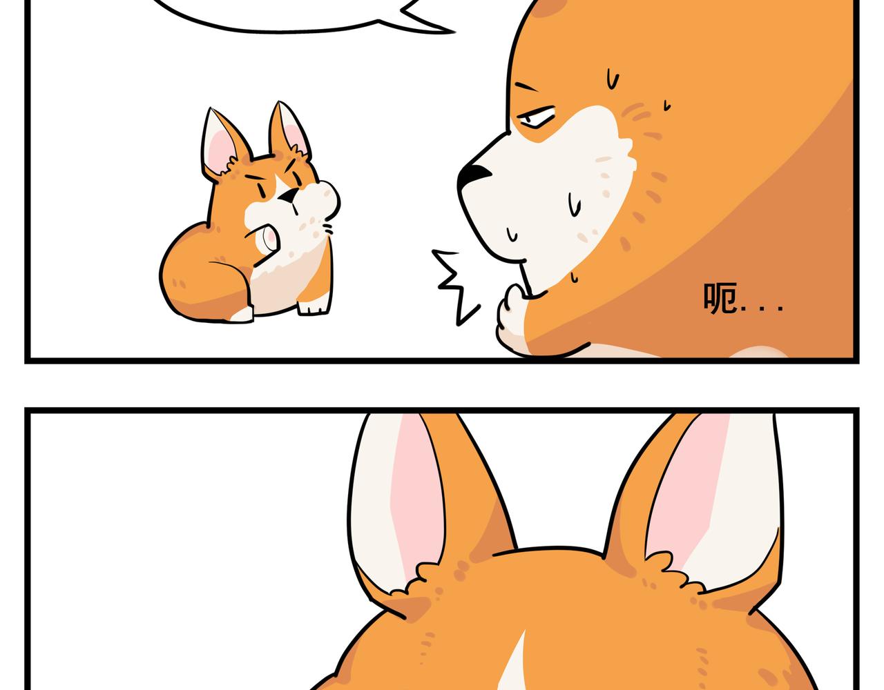 《司基拉》司基拉的训练 第12页