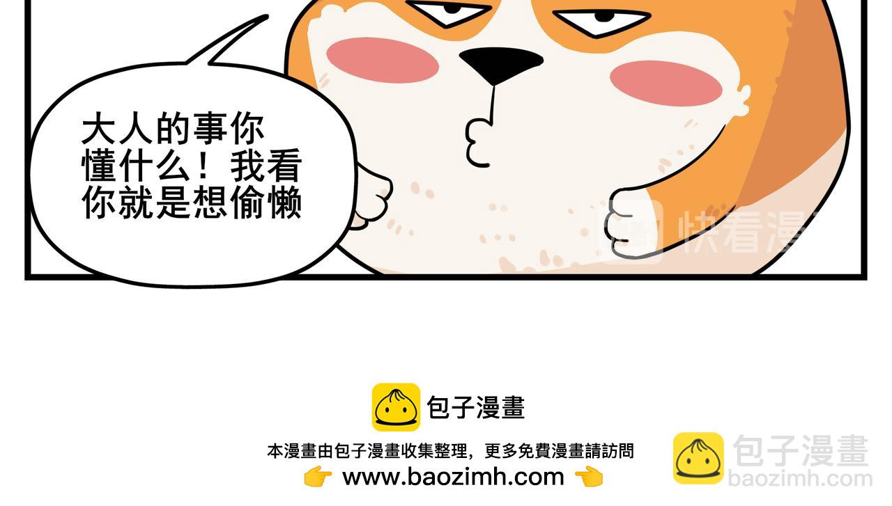 《司基拉》司基拉的训练 第13页