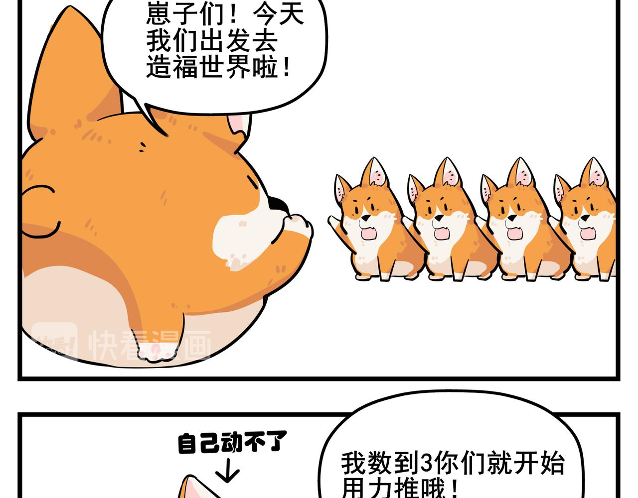 《司基拉》司基拉的训练 第5页