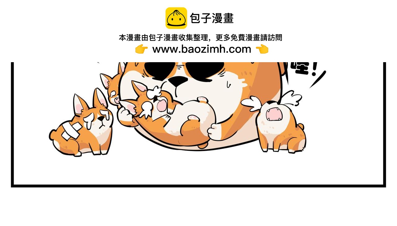 《司基拉》司基拉的训练 第8页
