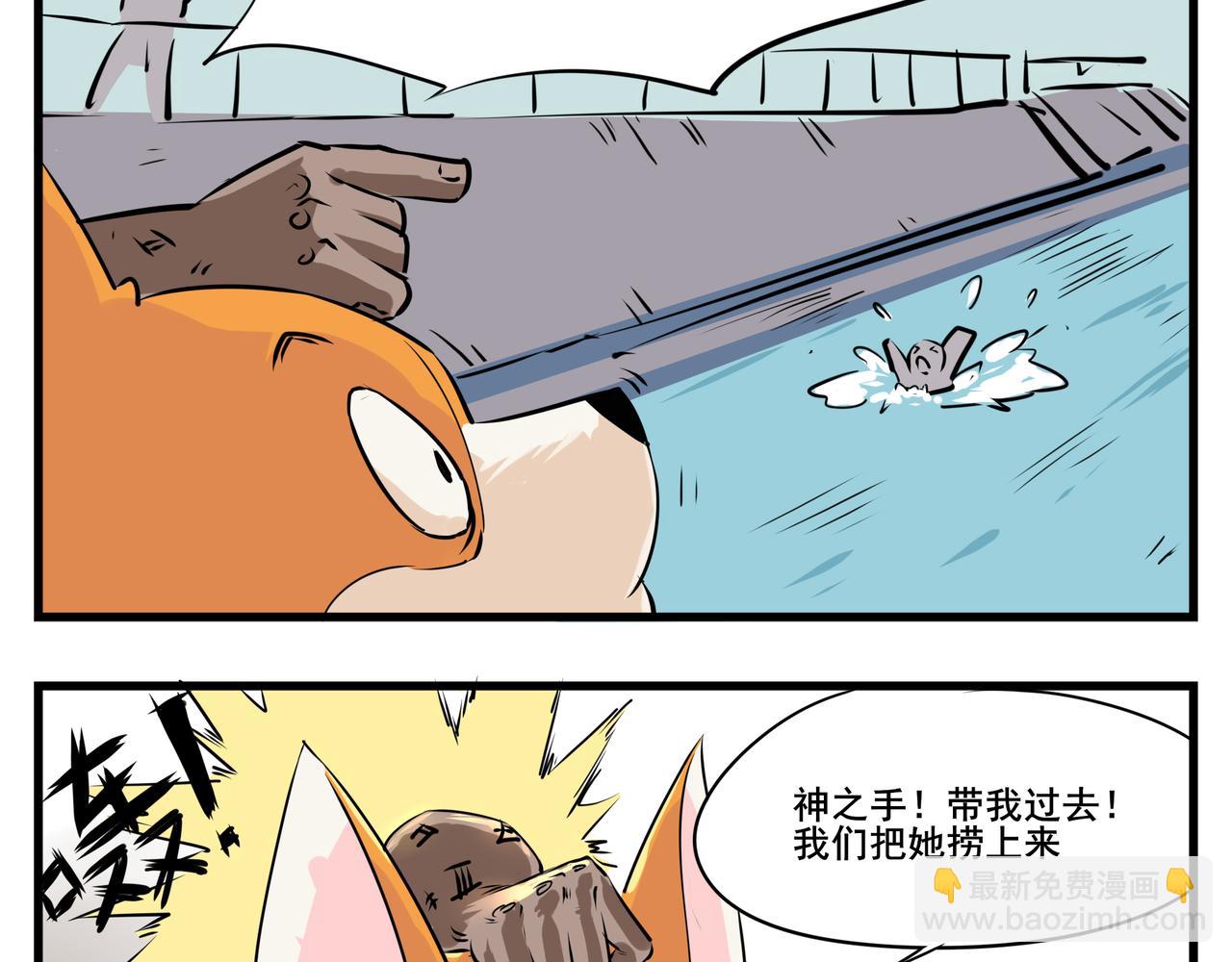 《司基拉》获得萌力！ 第6页