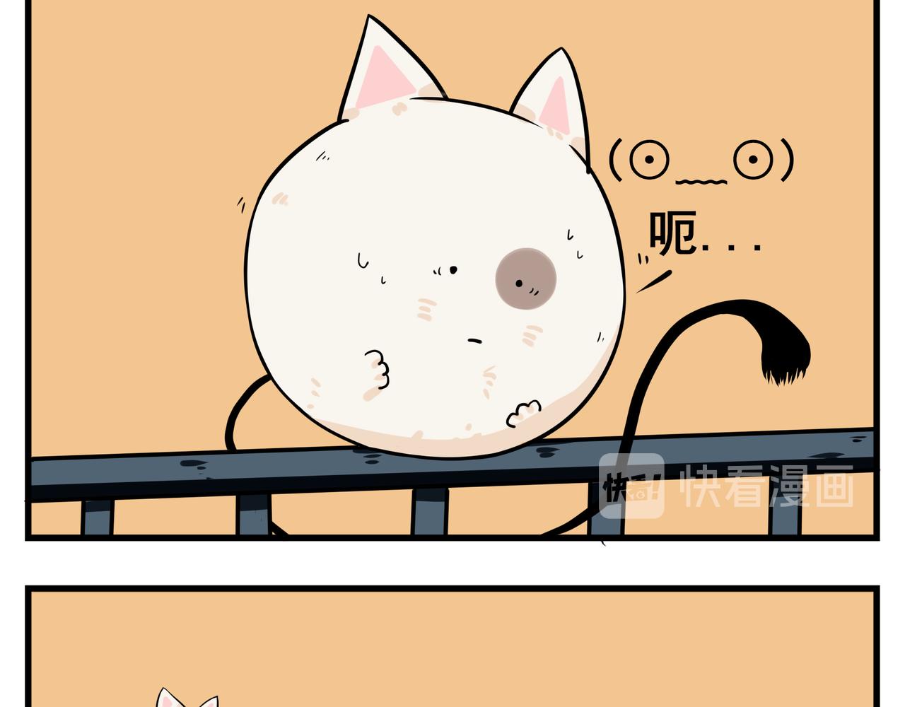 《司基拉》劲敌出现！ 第10页