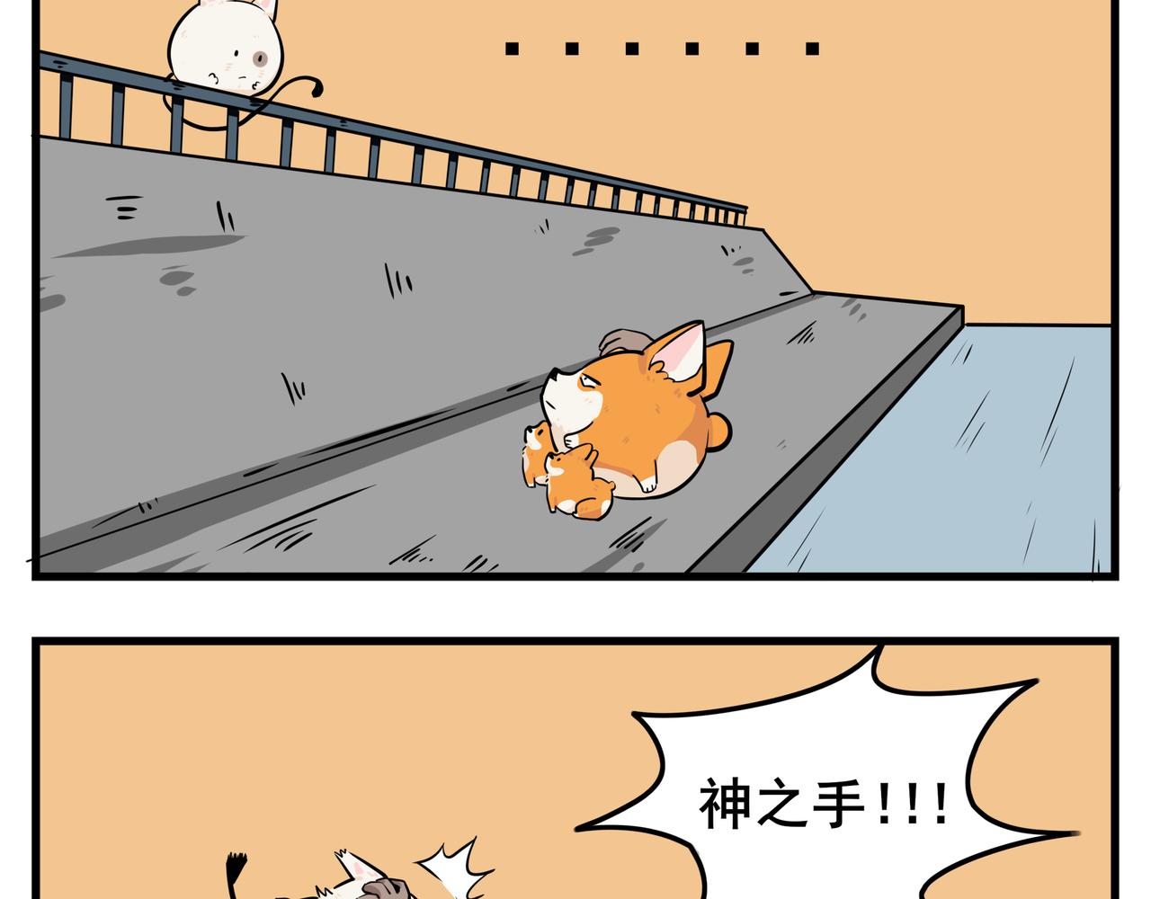 《司基拉》劲敌出现！ 第11页