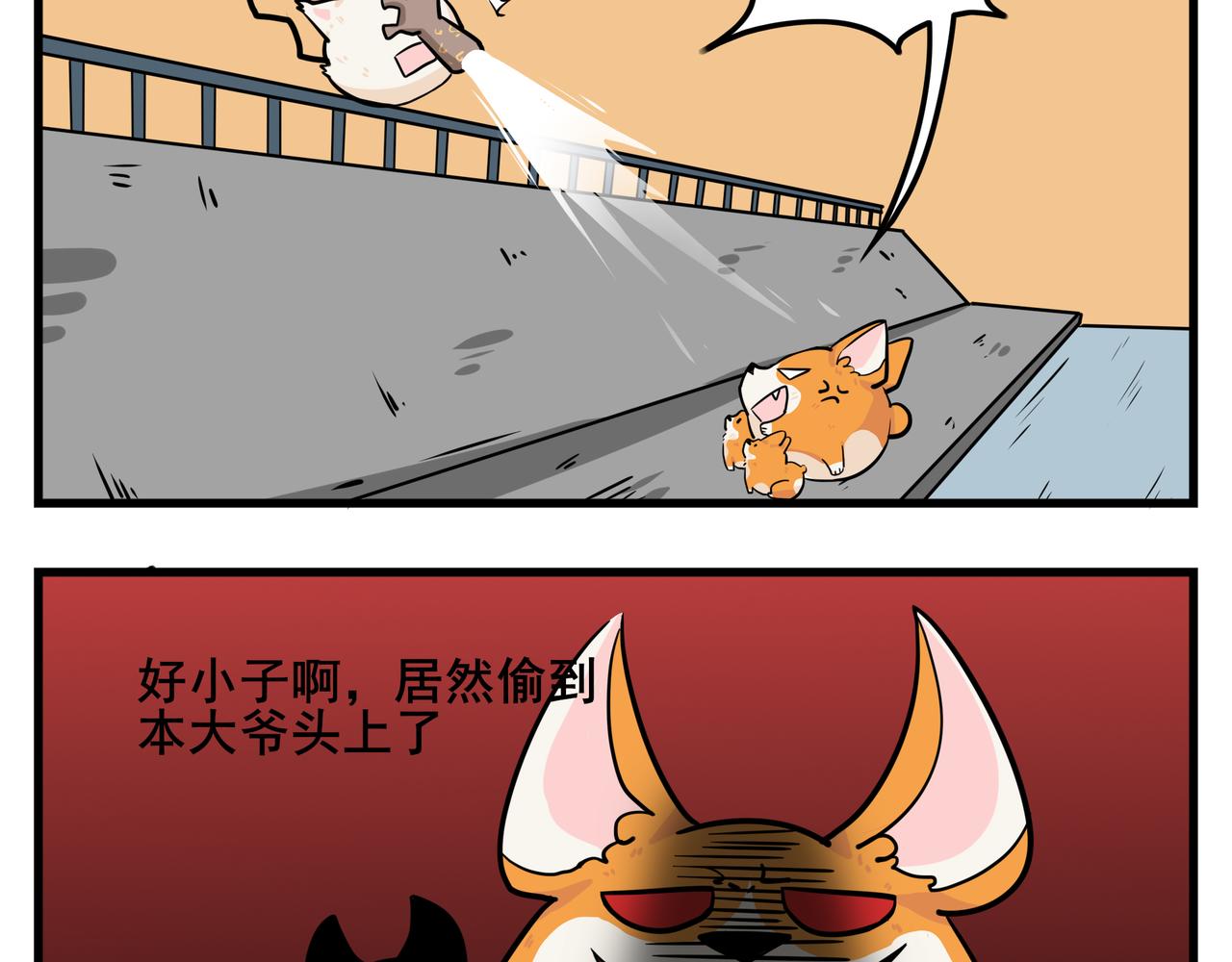 《司基拉》劲敌出现！ 第12页