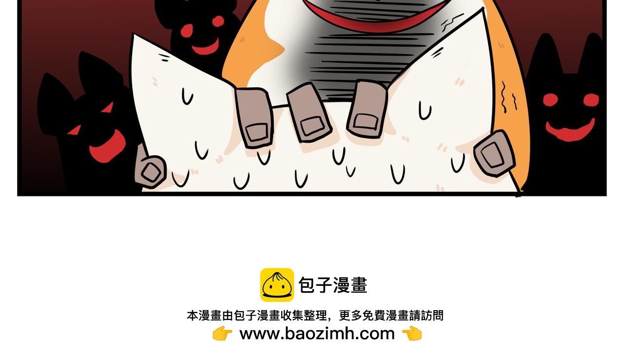 《司基拉》劲敌出现！ 第13页