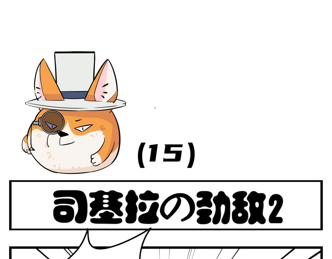 《司基拉》劲敌出现！ 第4页