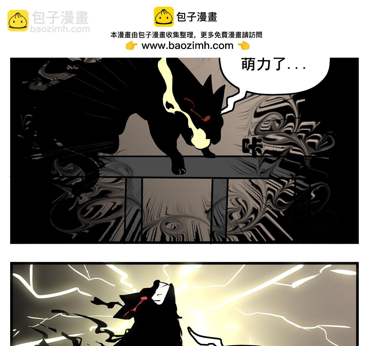 《司基拉》劲敌出现！ 第6页