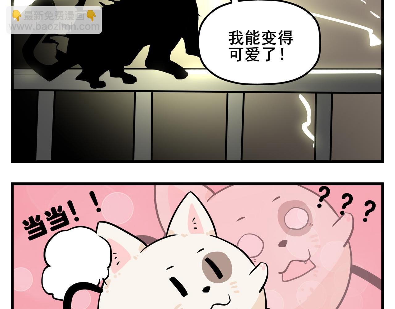 《司基拉》劲敌出现！ 第7页