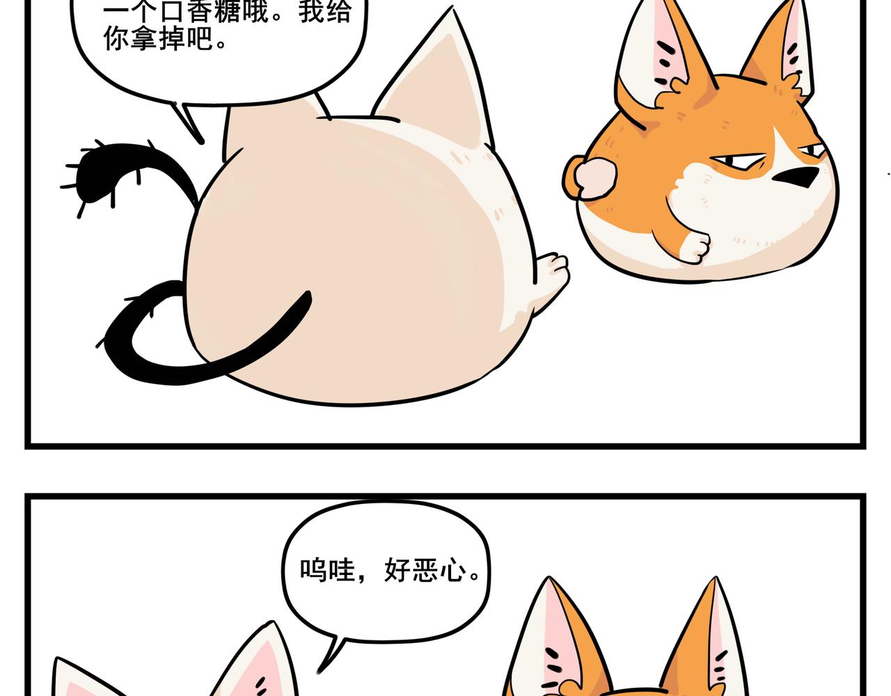 《司基拉》如“胶”似漆 第11页