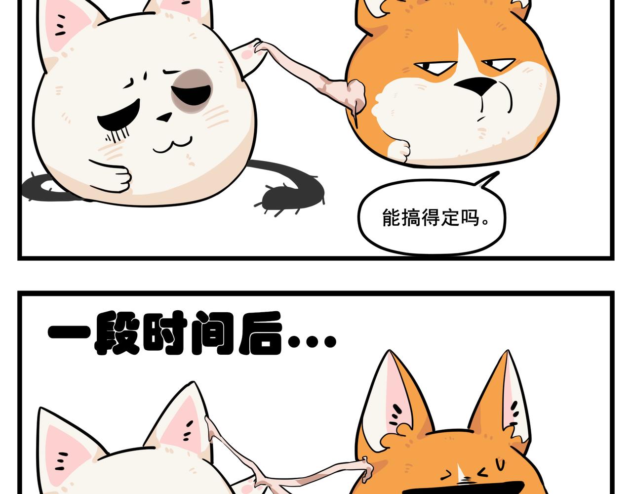 《司基拉》如“胶”似漆 第12页