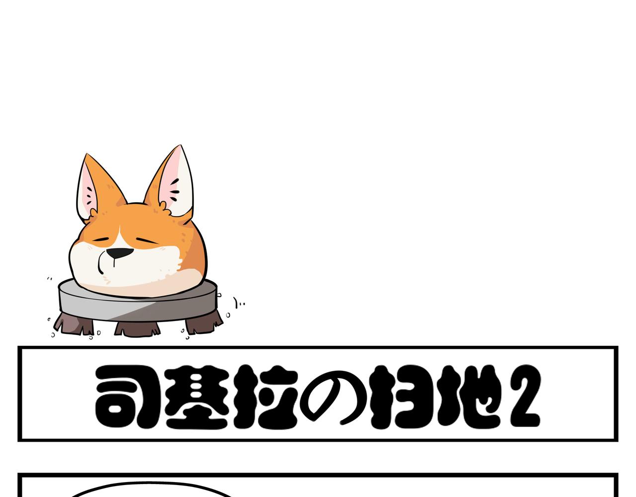 《司基拉》如“胶”似漆 第4页