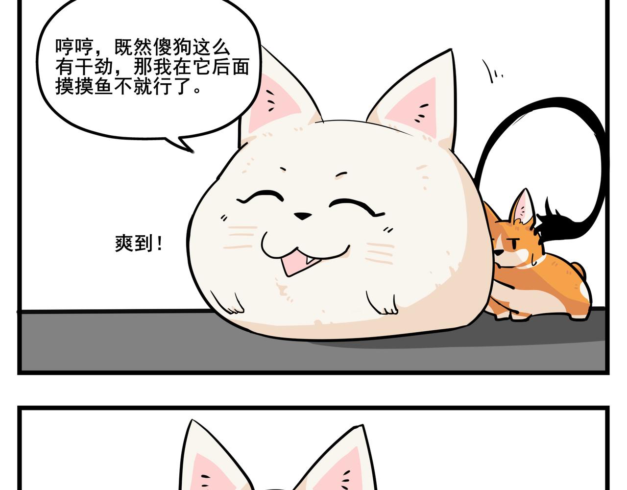 《司基拉》如“胶”似漆 第5页