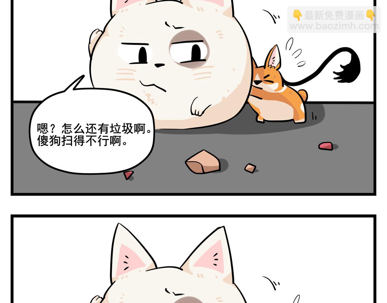 《司基拉》如“胶”似漆 第6页