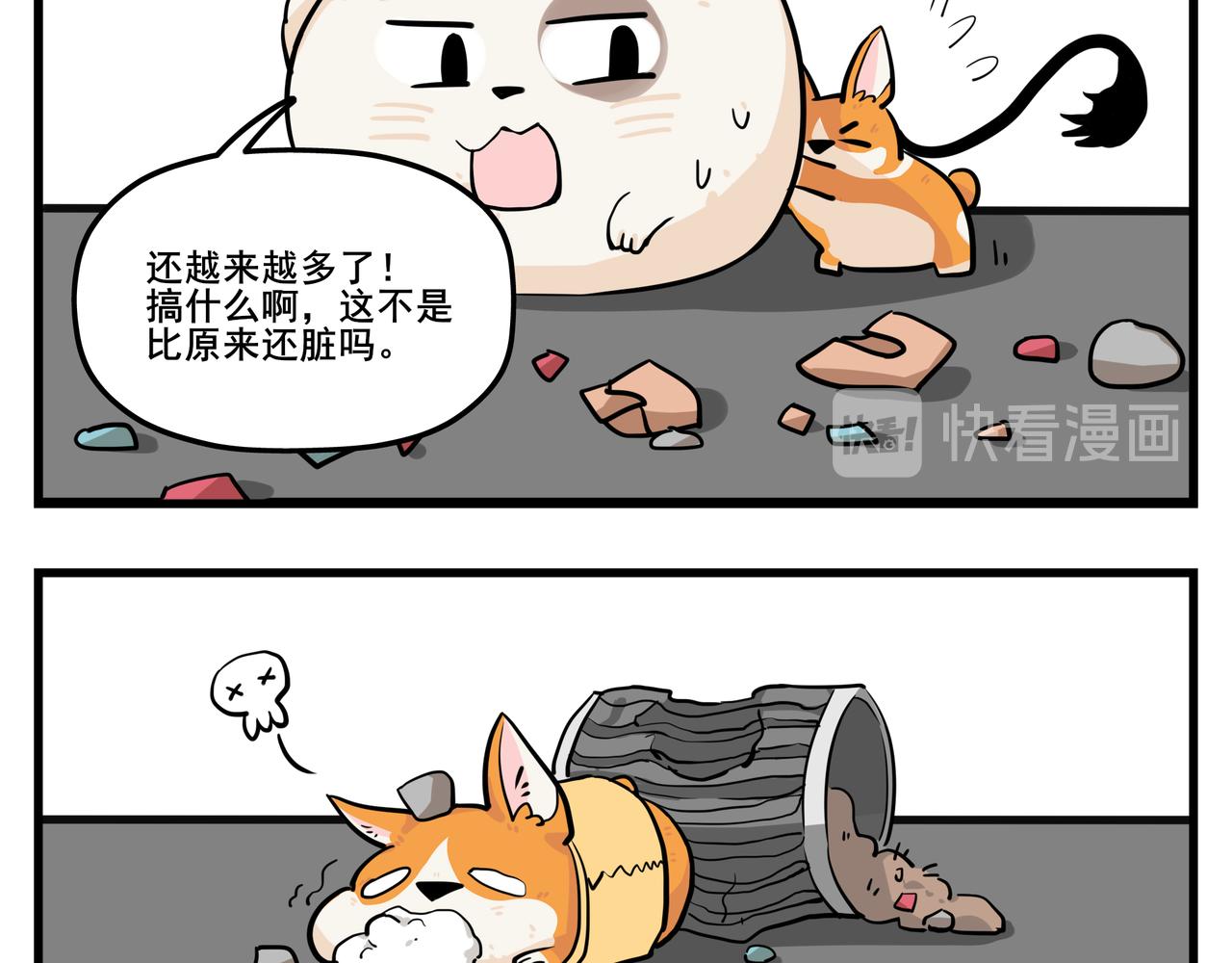 《司基拉》如“胶”似漆 第7页