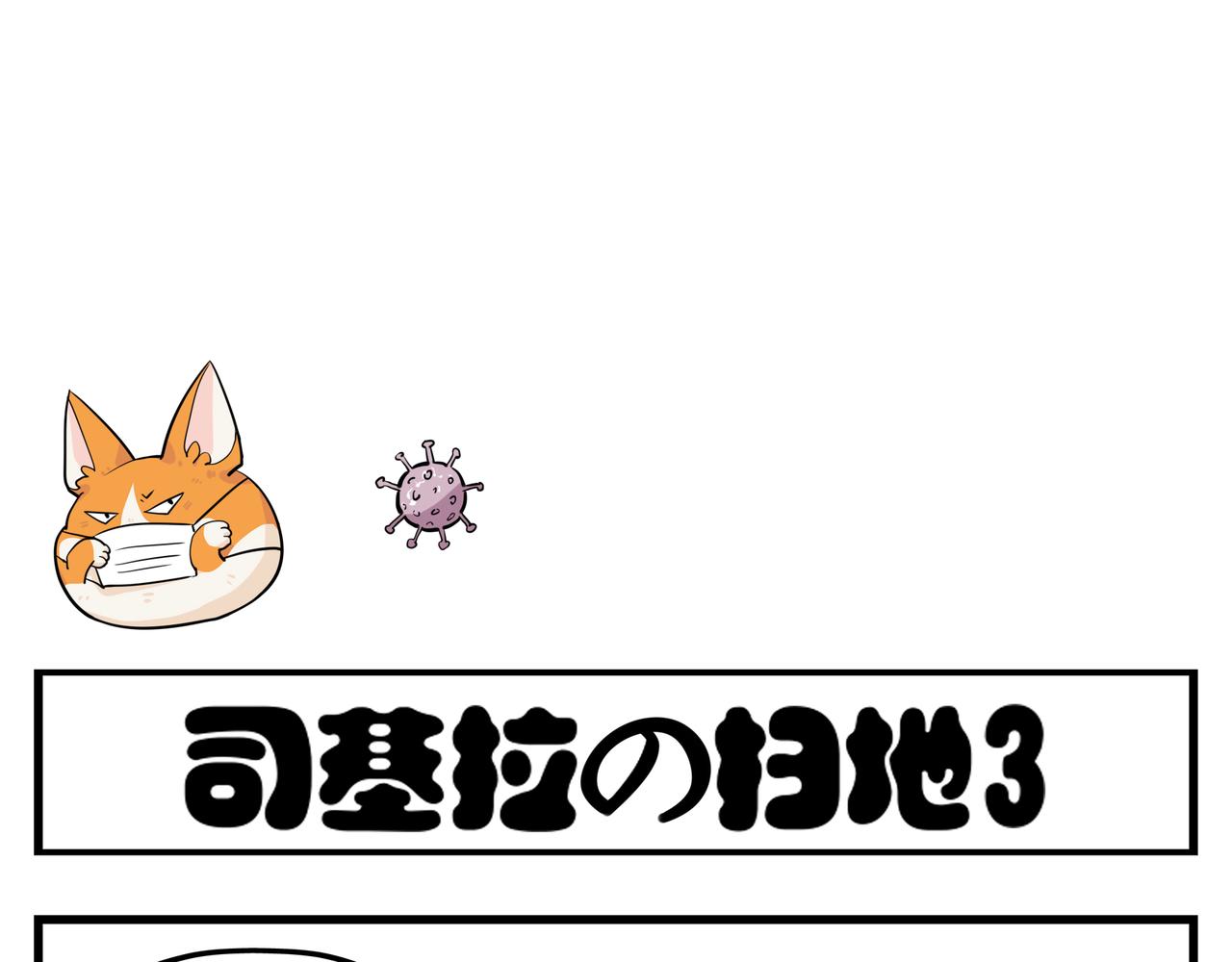 《司基拉》如“胶”似漆 第9页