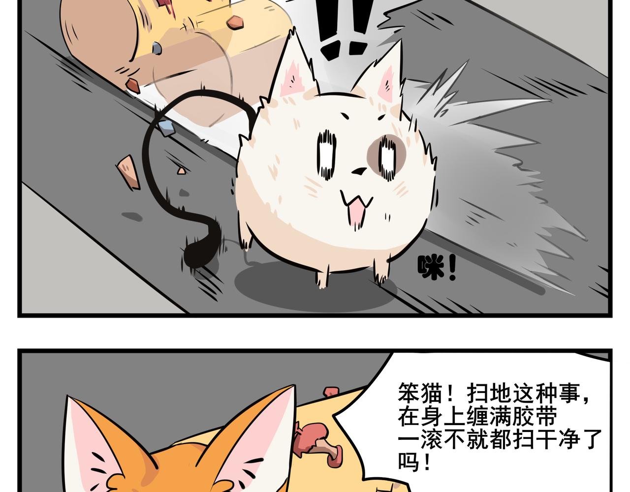 《司基拉》波姬的屁股！！ 第11页