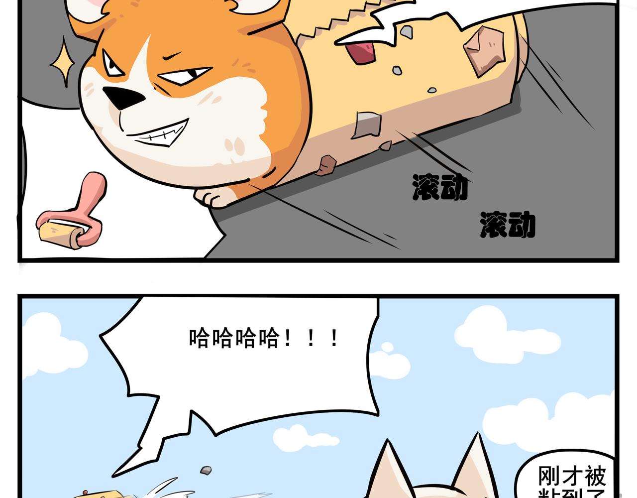 《司基拉》波姬的屁股！！ 第12页