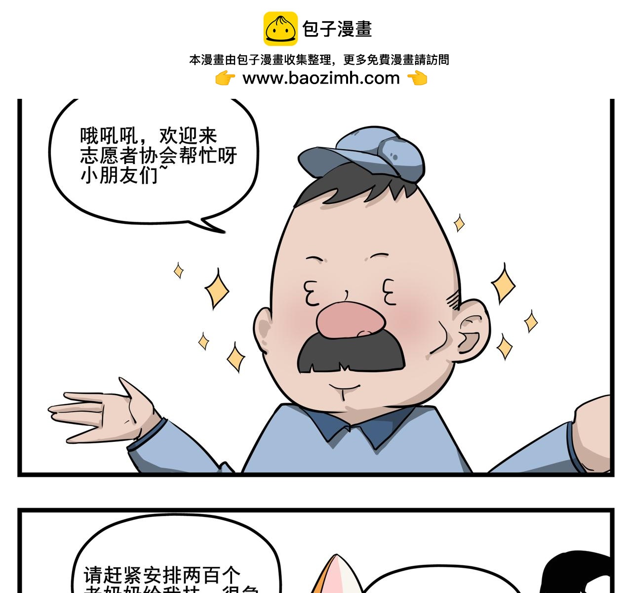 《司基拉》波姬的屁股！！ 第5页