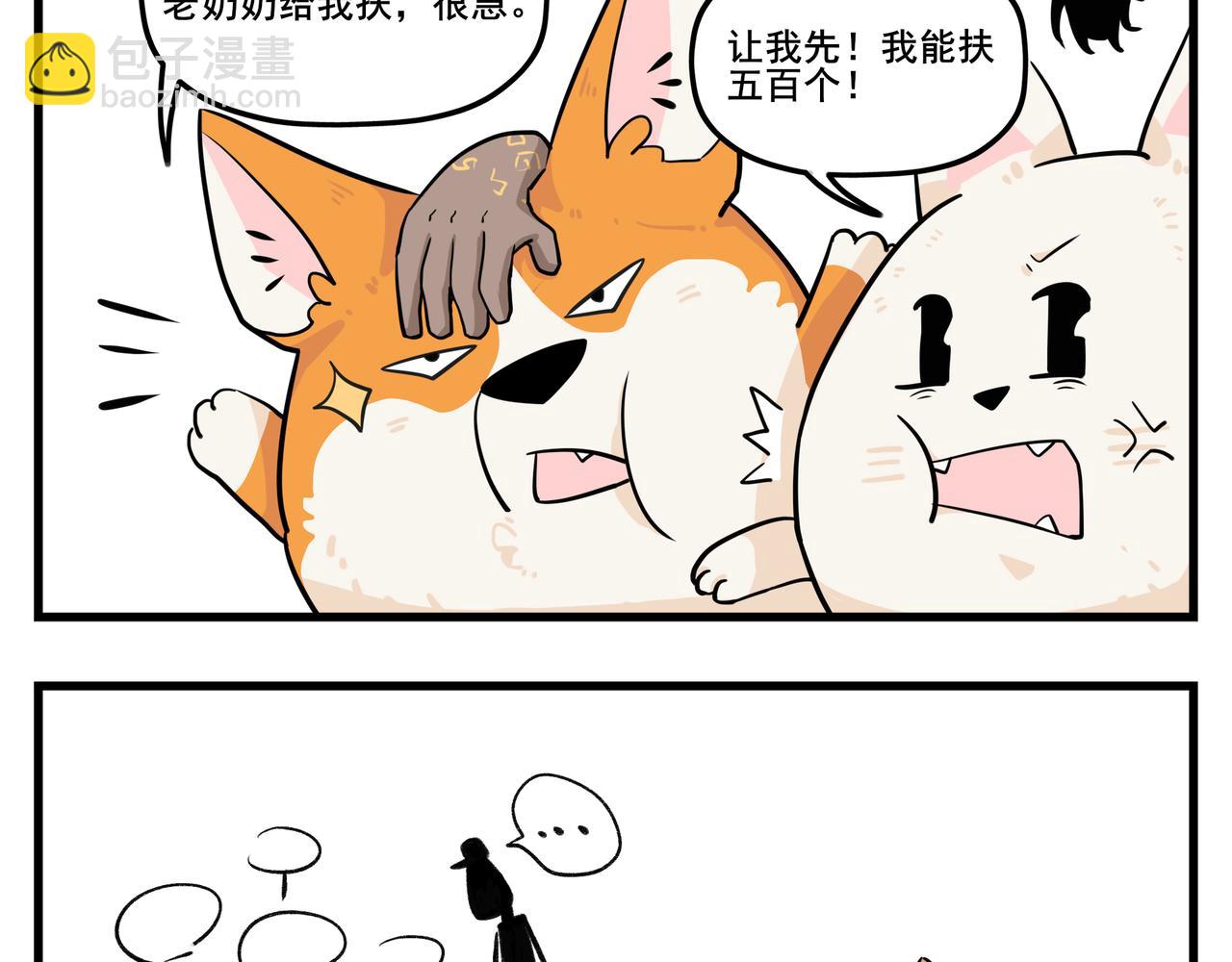 《司基拉》波姬的屁股！！ 第6页