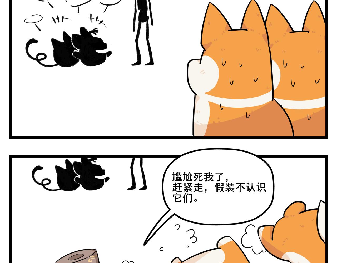 《司基拉》波姬的屁股！！ 第7页