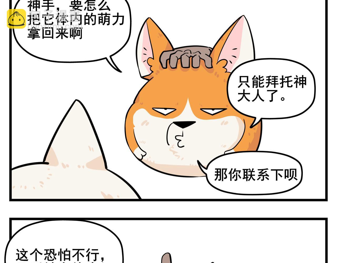 《司基拉》女的！？ 第10页