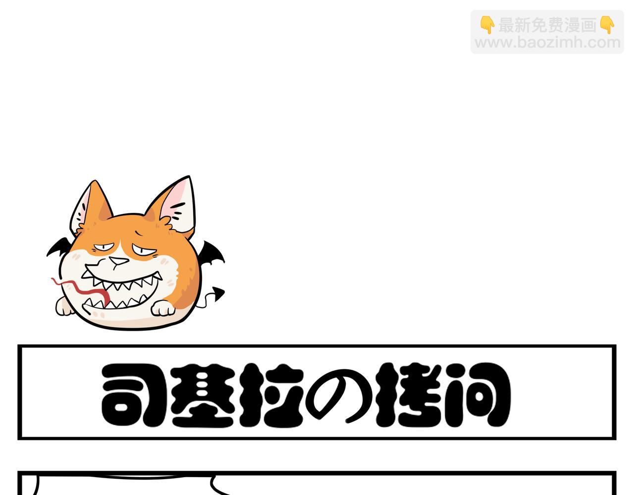 《司基拉》女的！？ 第4页