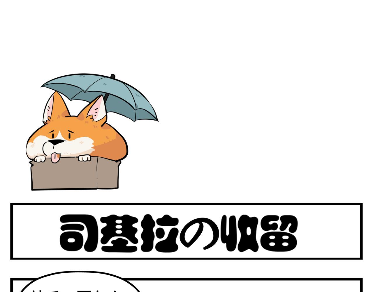 《司基拉》女的！？ 第9页