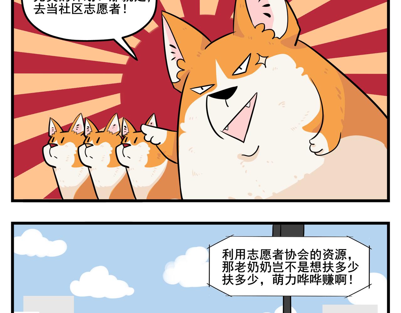 《司基拉》大胆的想法？ 第11页