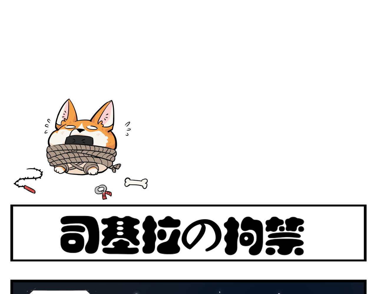 《司基拉》大胆的想法？ 第4页