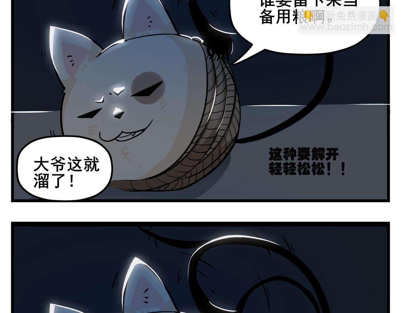 《司基拉》大胆的想法？ 第6页