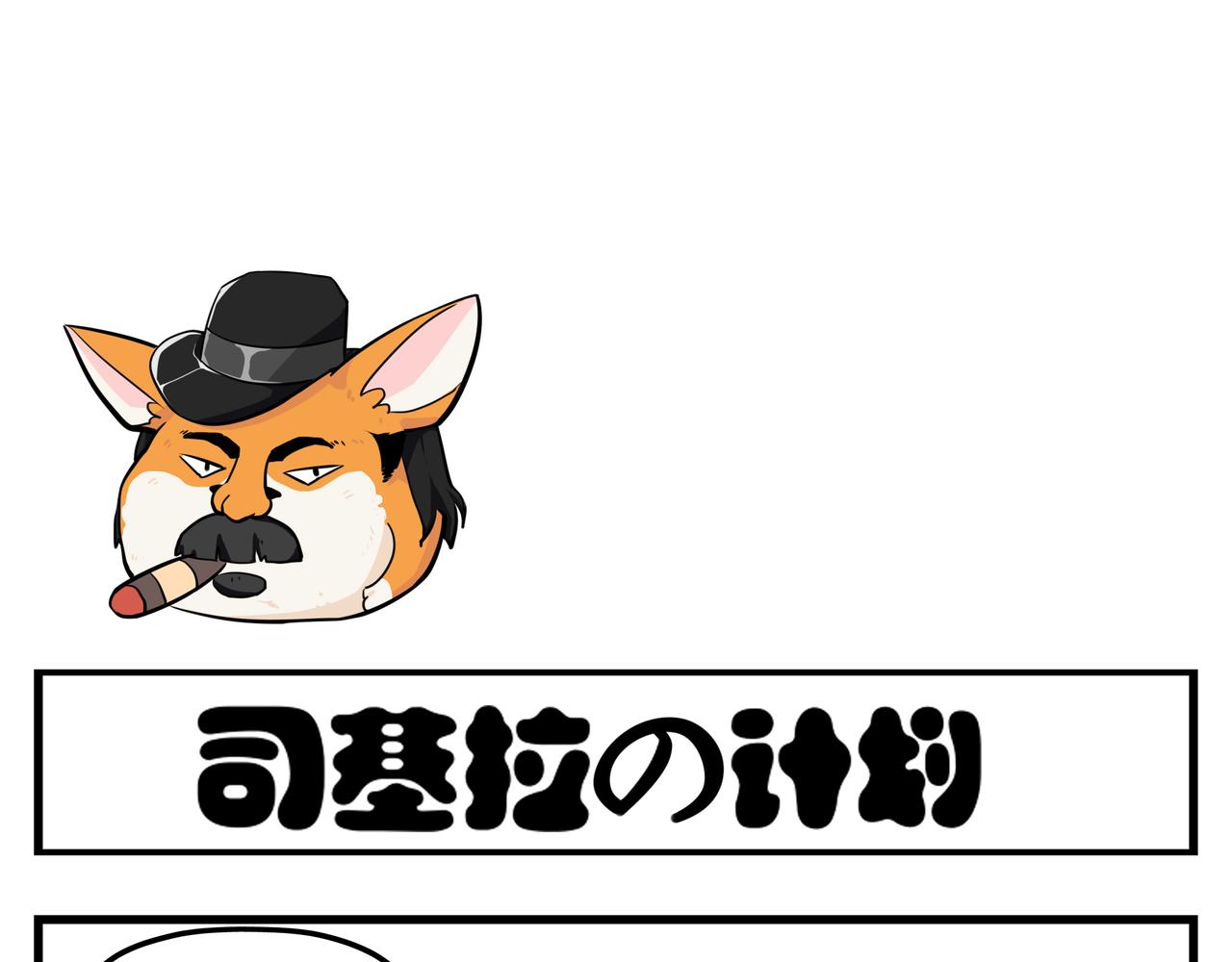 《司基拉》大胆的想法？ 第9页