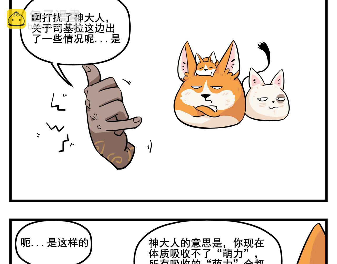 《司基拉》这不是坑爹吗！！？ 第10页