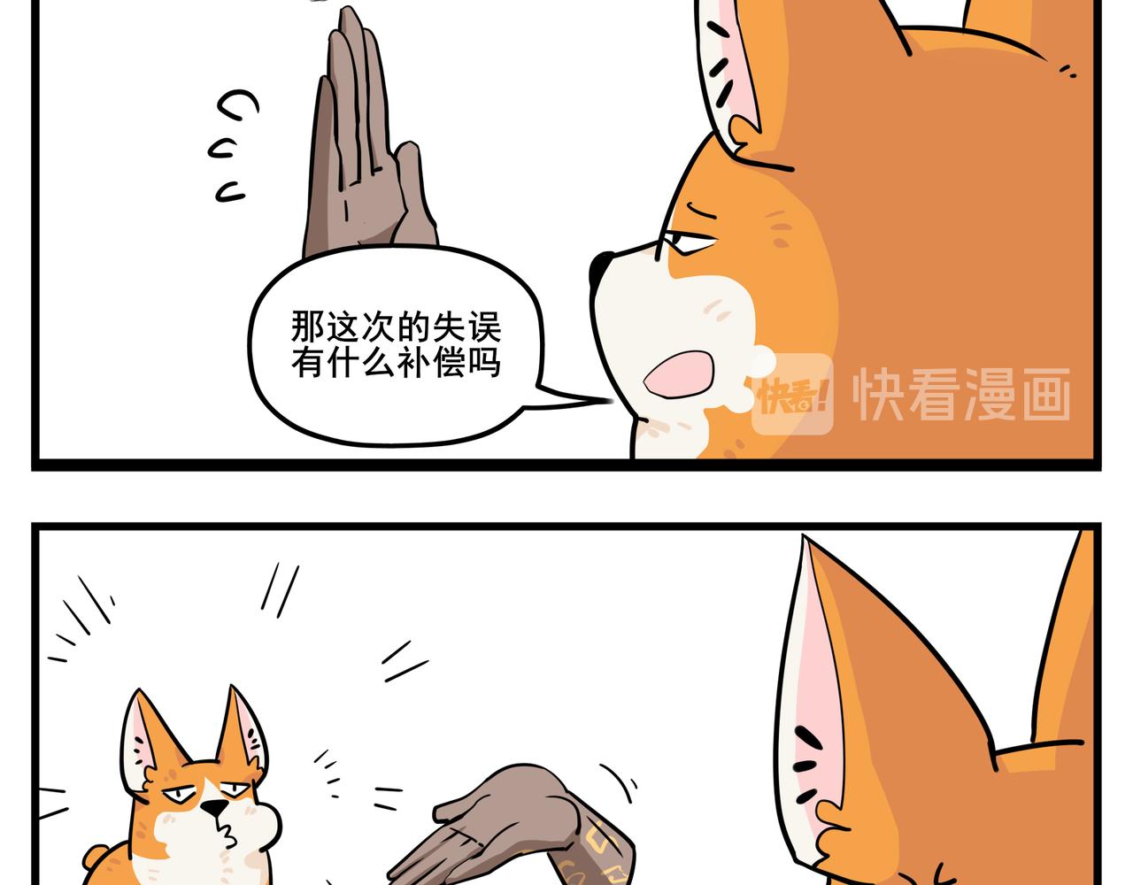 《司基拉》这不是坑爹吗！！？ 第12页
