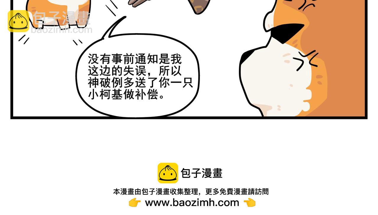 《司基拉》这不是坑爹吗！！？ 第13页