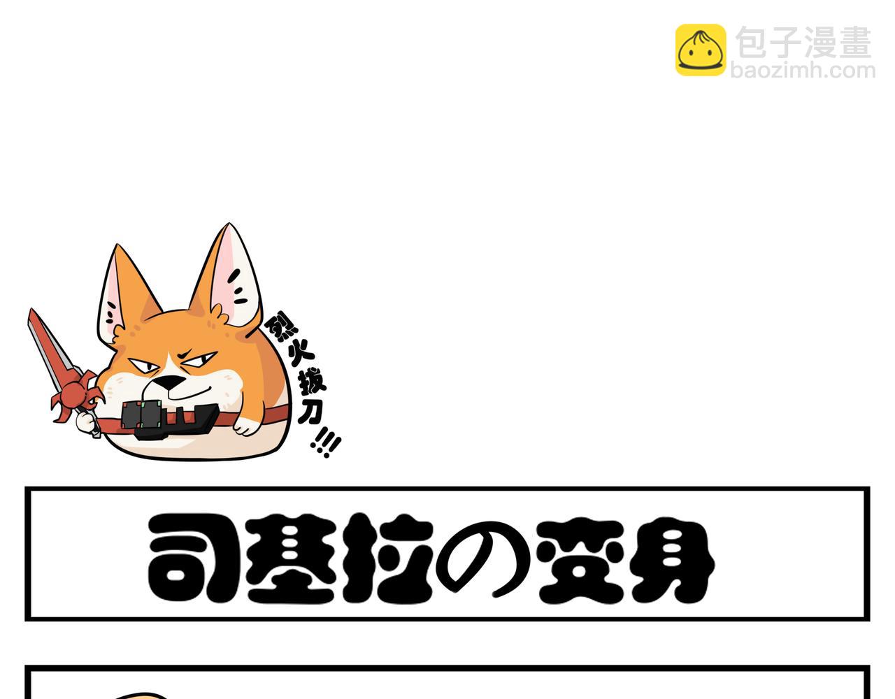 《司基拉》这不是坑爹吗！！？ 第4页