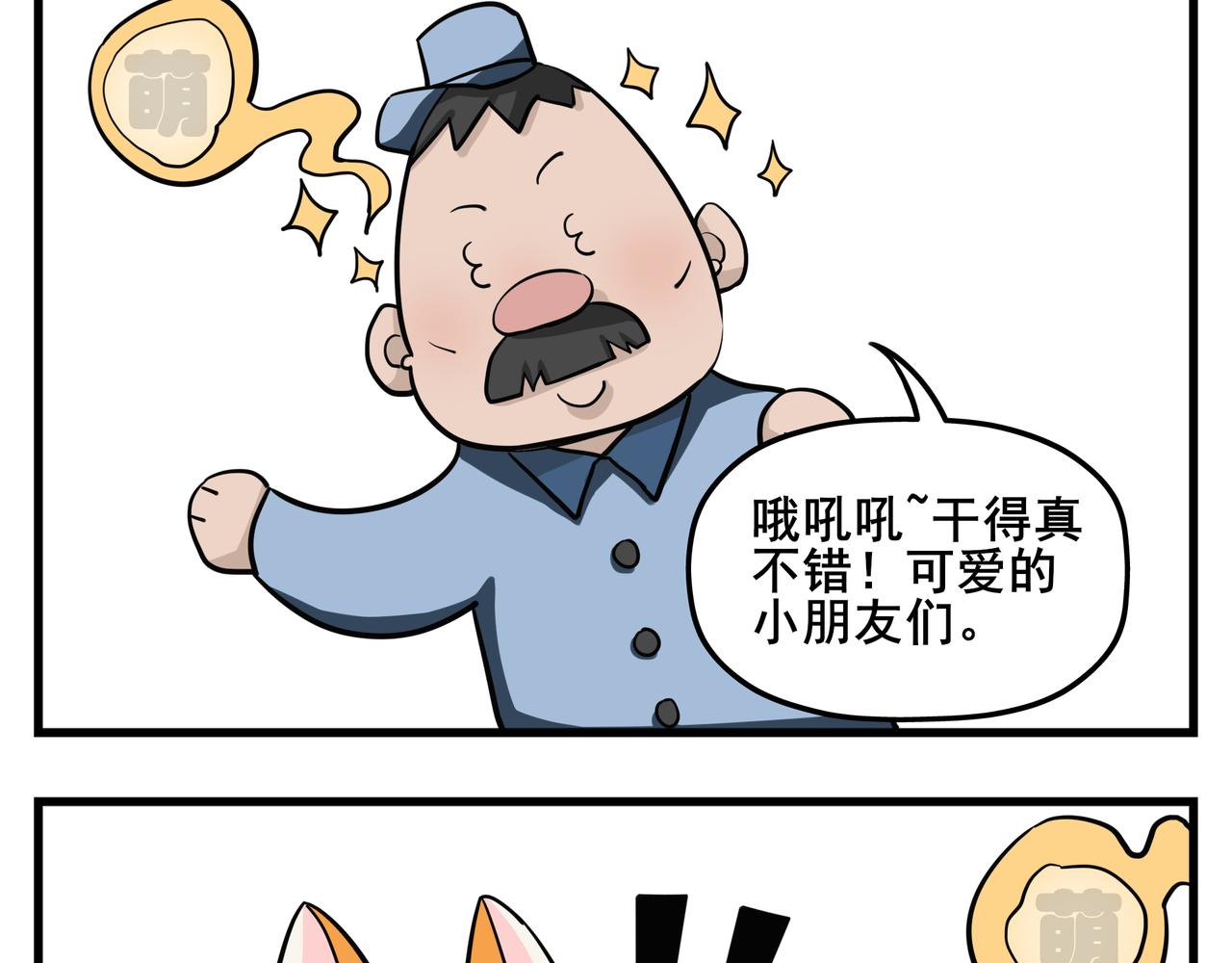 《司基拉》这不是坑爹吗！！？ 第5页