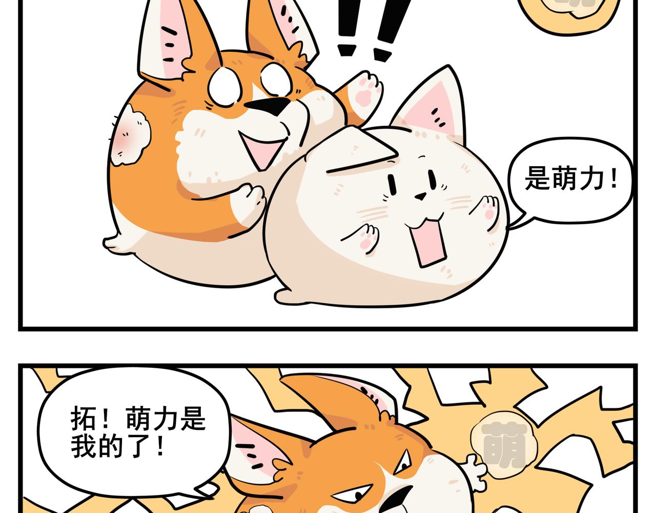 《司基拉》这不是坑爹吗！！？ 第6页