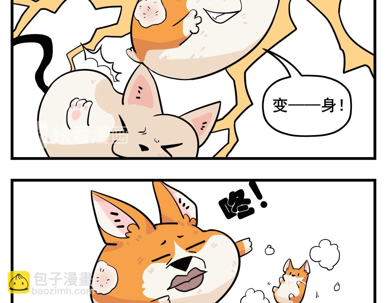 《司基拉》这不是坑爹吗！！？ 第7页
