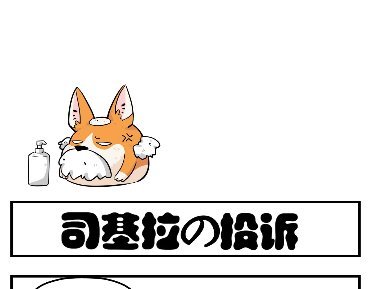 《司基拉》这不是坑爹吗！！？ 第9页