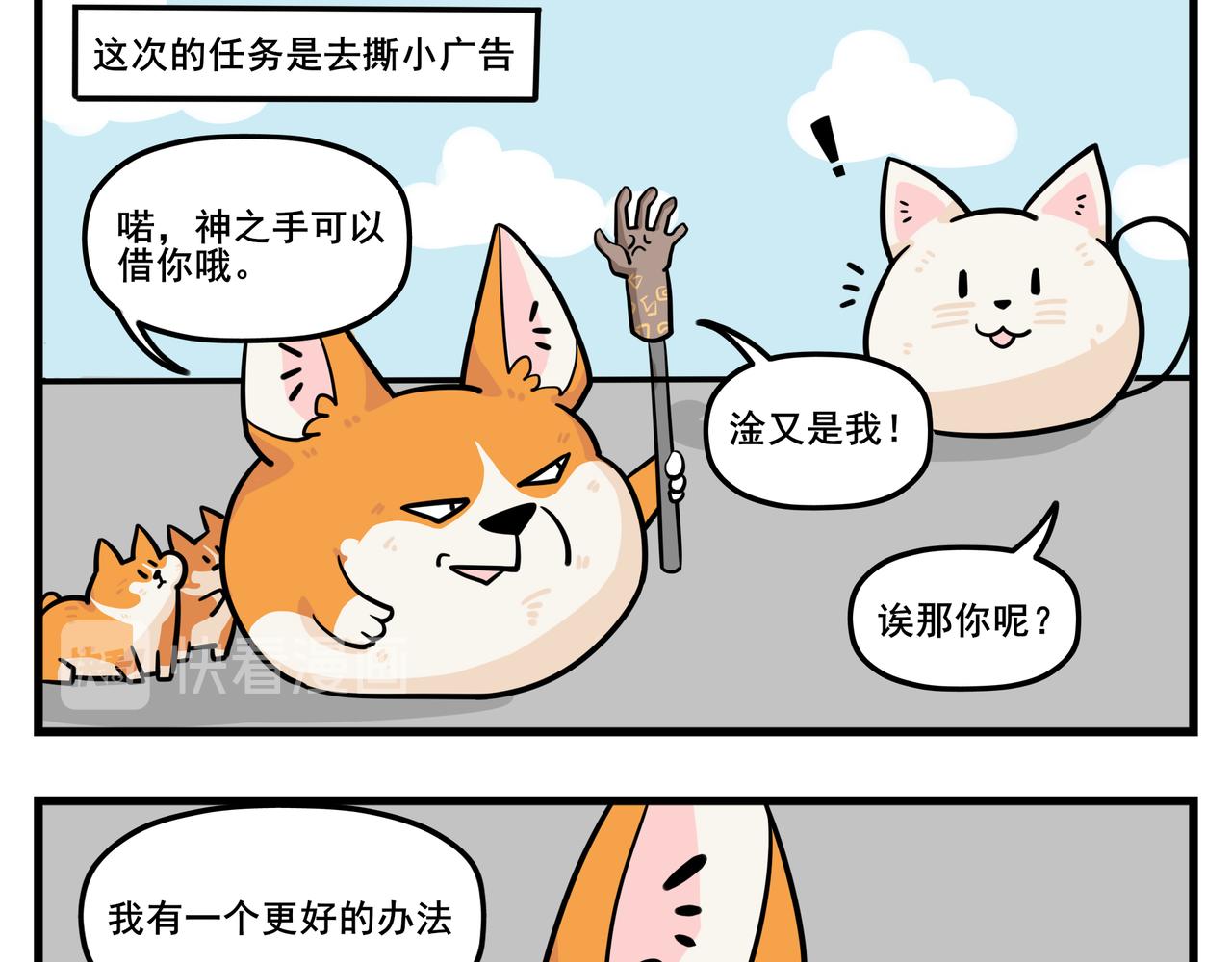 《司基拉》可以，这很撩。 第10页