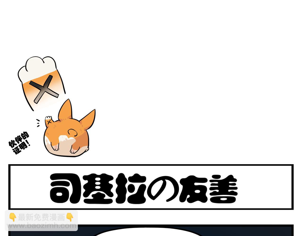 《司基拉》可以，这很撩。 第4页