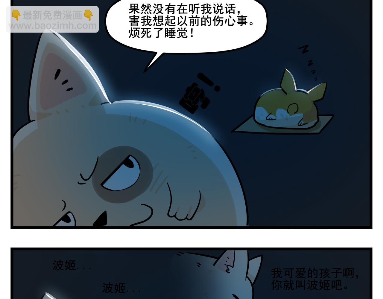 《司基拉》可以，这很撩。 第5页