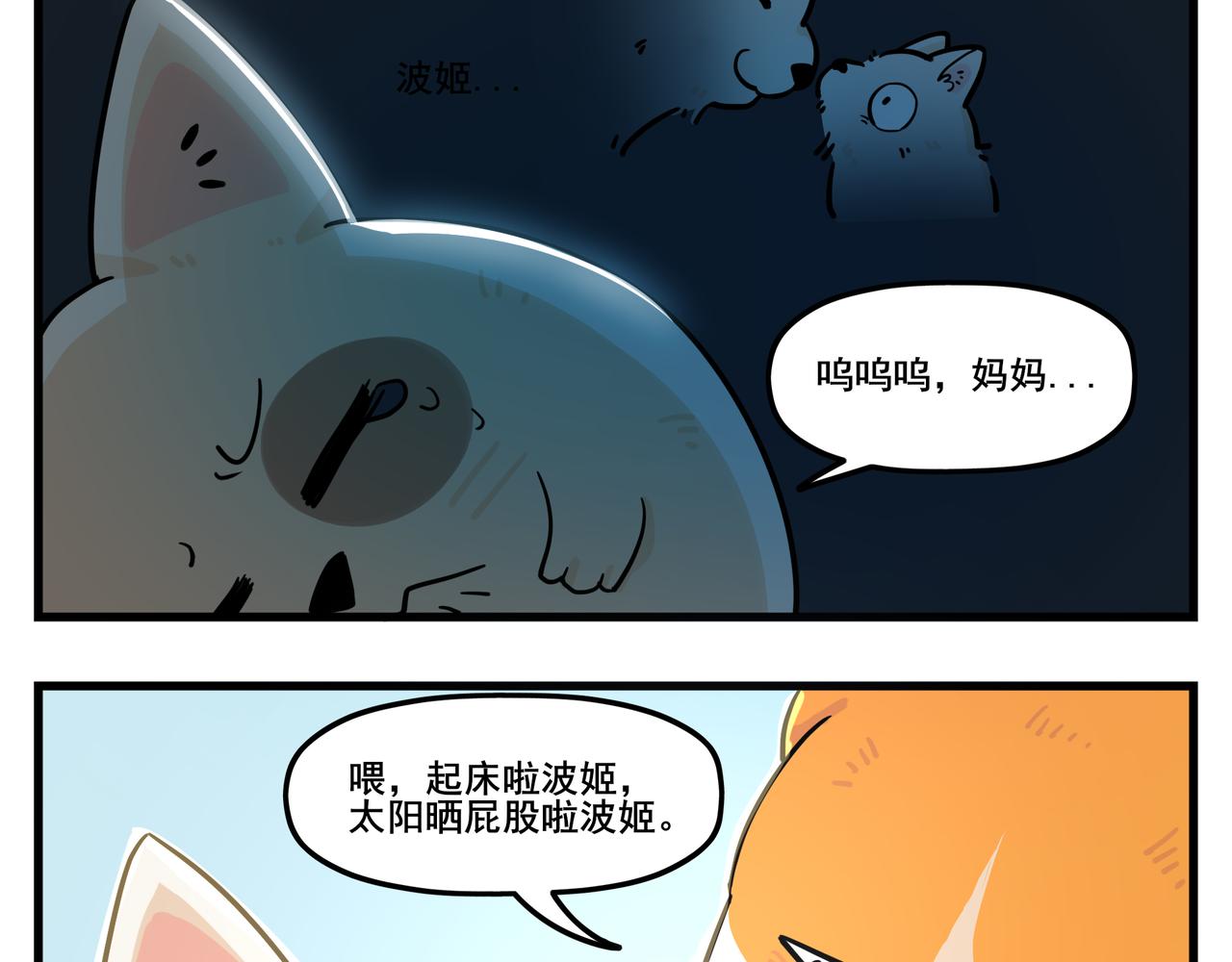 《司基拉》可以，这很撩。 第6页