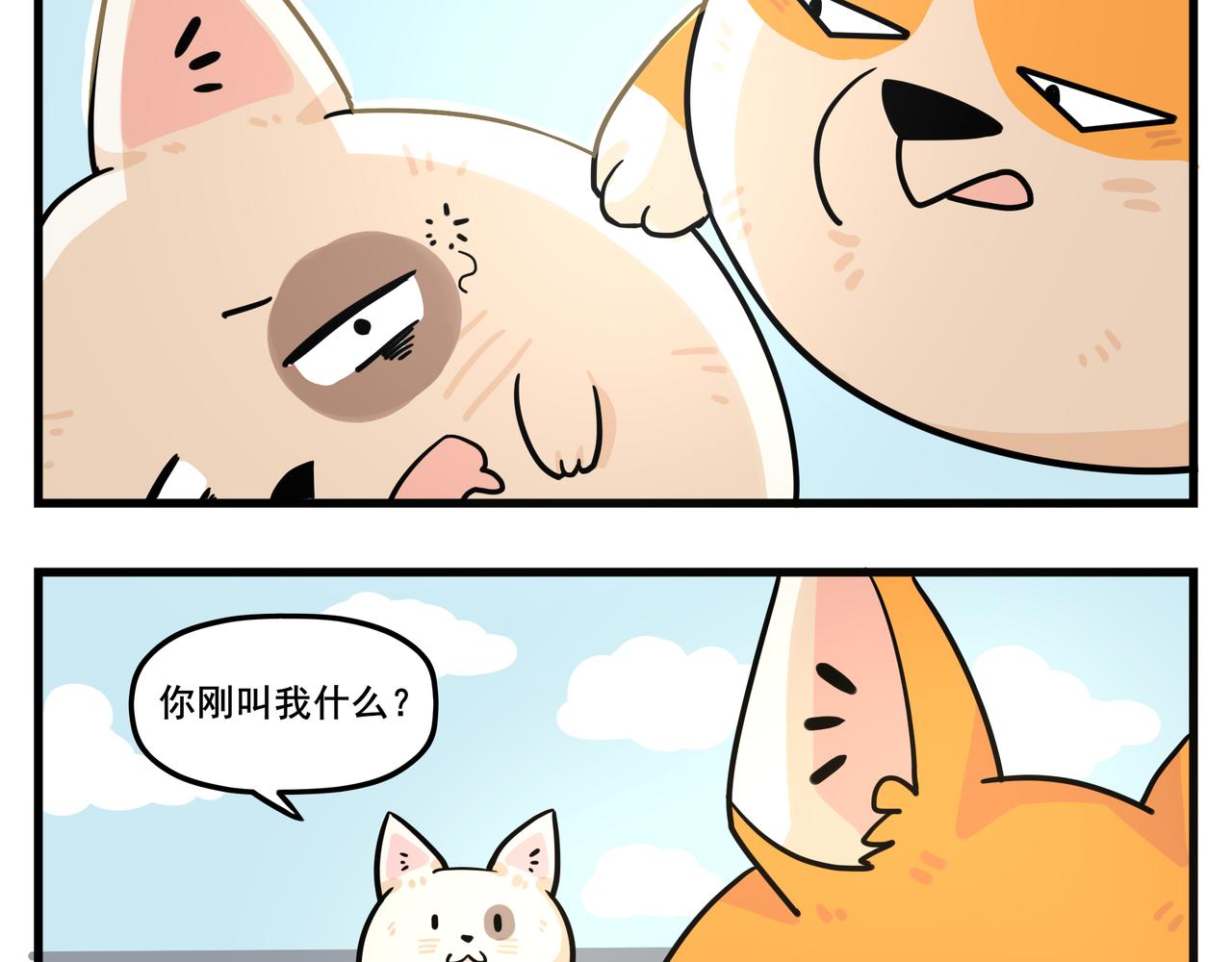 《司基拉》可以，这很撩。 第7页