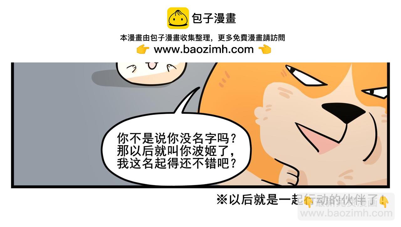 《司基拉》可以，这很撩。 第8页