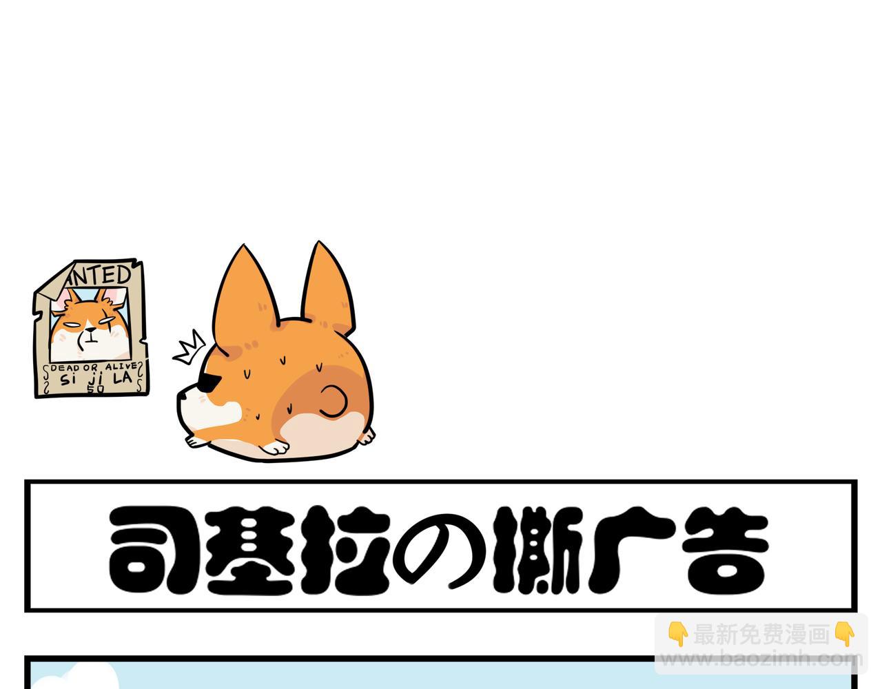 《司基拉》可以，这很撩。 第9页