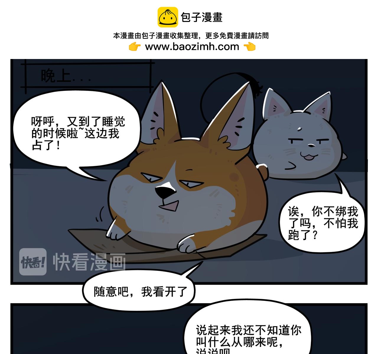 《司基拉》可恶！！ 第10页
