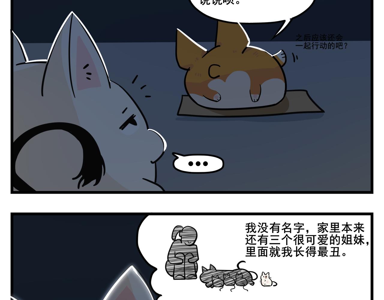 《司基拉》可恶！！ 第11页